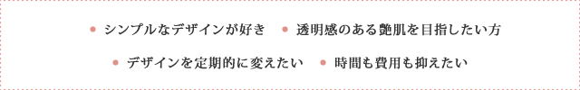 シンプルなデザインが好き 爪が弱い