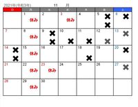 11月の現在の予約状況
